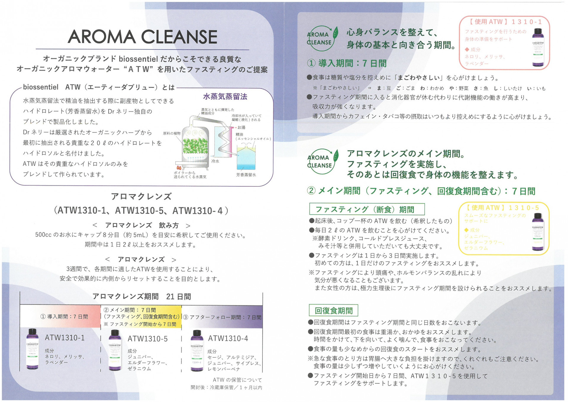 神戸の美容室　スマイルグループはメディカルアロマも販売しております