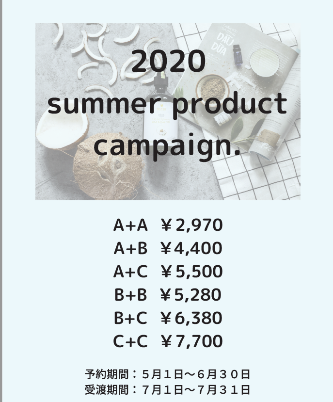夏の福袋登場！！　神戸(元町・住吉・兵庫)のヘアサロン　美容室スマイルのお得情報