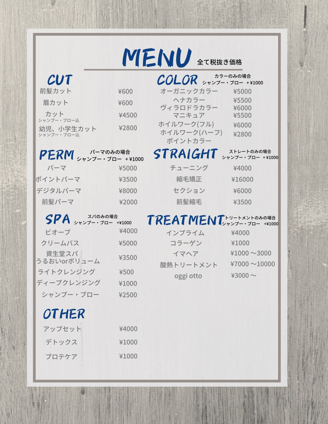 新店舗　アンジェのメニュー表です！　　神戸（元町・西元町・住吉・夢野）のヘアサロングループ　美容室スマイルの情報
