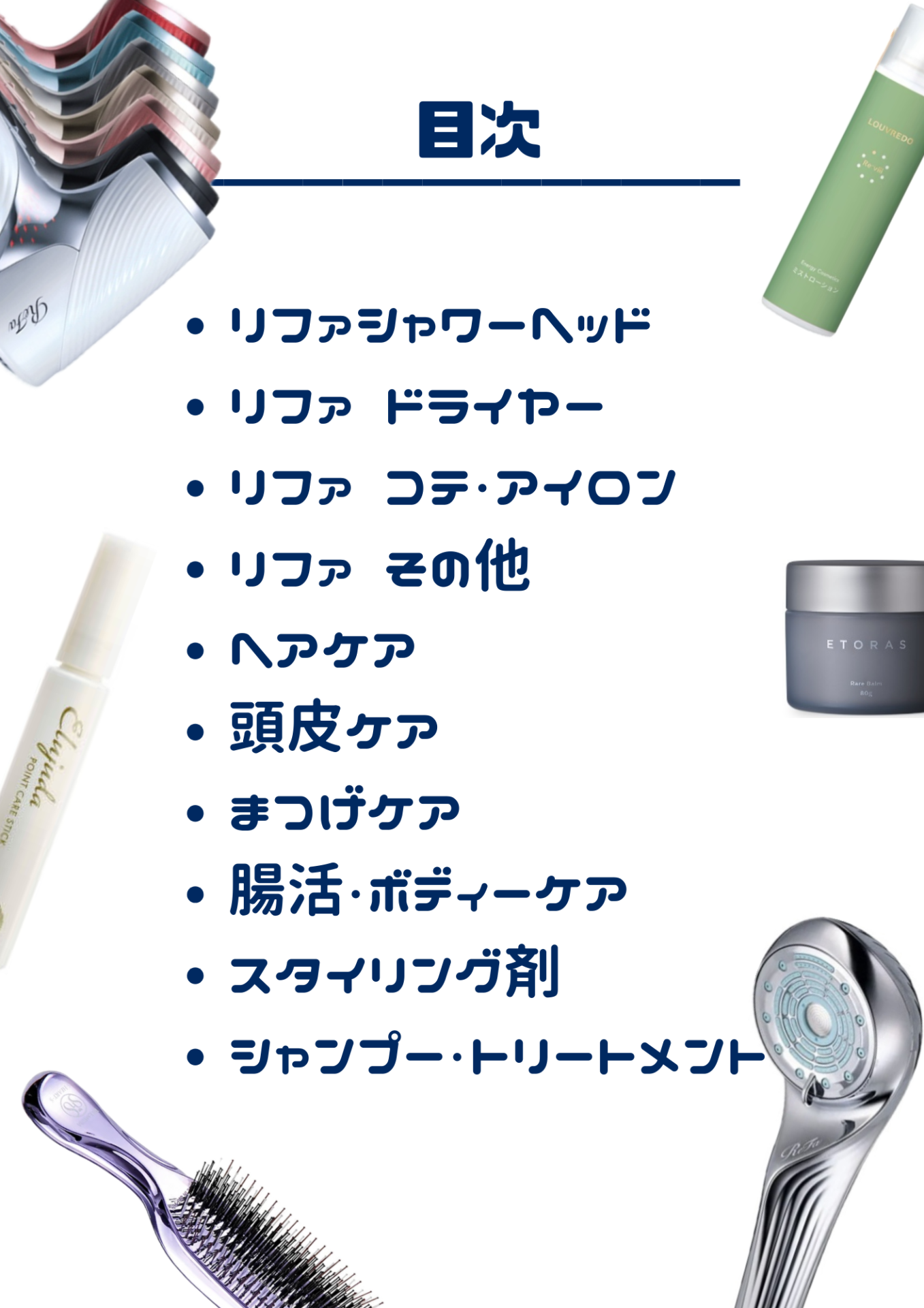 ２０２５福袋　　神戸(元町・住吉・兵庫)のヘアサロン　美容室スマイル情報